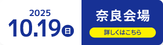 終了してます